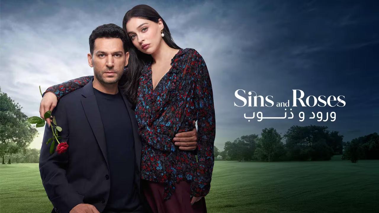 مسلسل ورود وذنوب الحلقة 72 مدبلجة